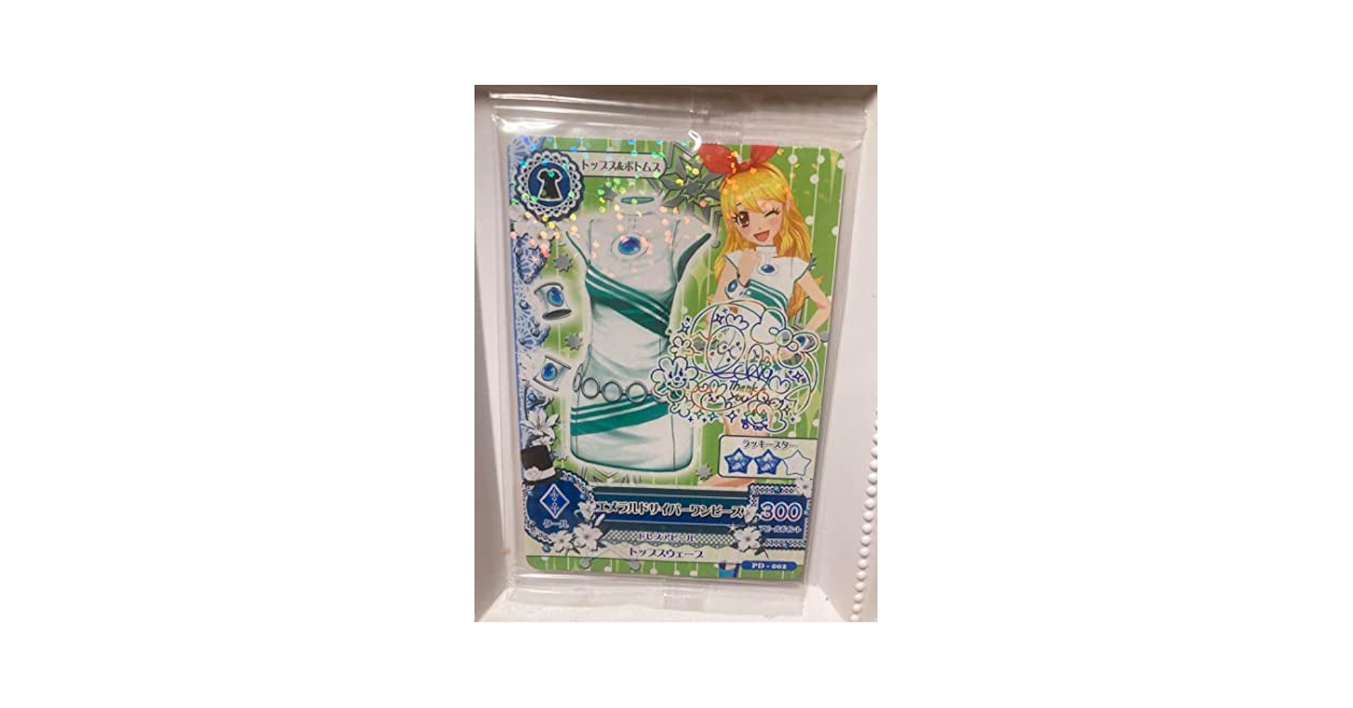 Amazon.co.jp: 旧アイカツカード 星宮いちご サイン入り カード